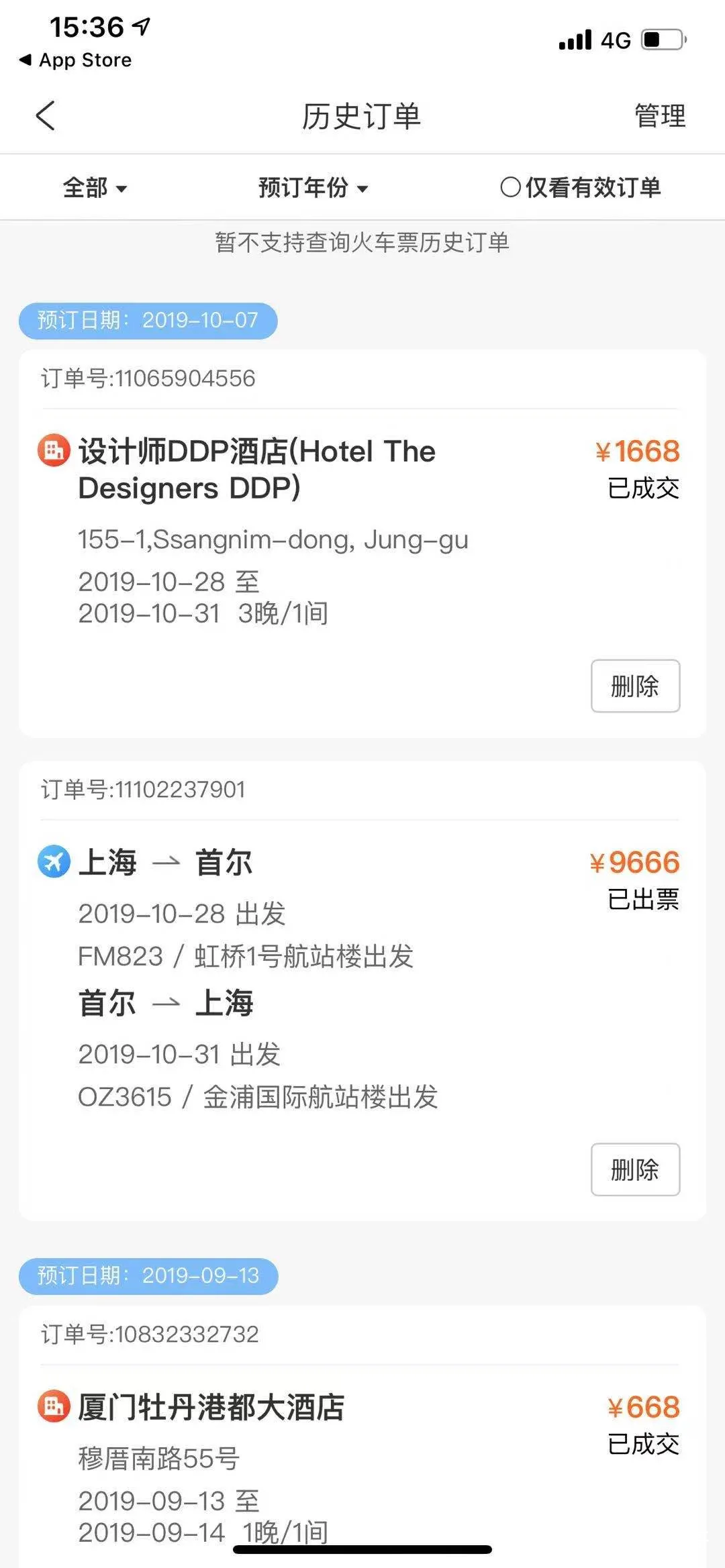 女网红遭CEO男友65页长文控诉 到底是怎么回事？