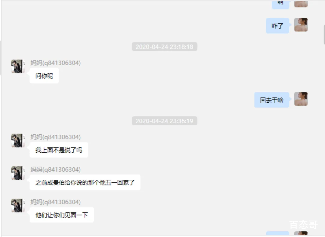 女网红遭CEO男友65页长文控诉 到底是怎么回事？