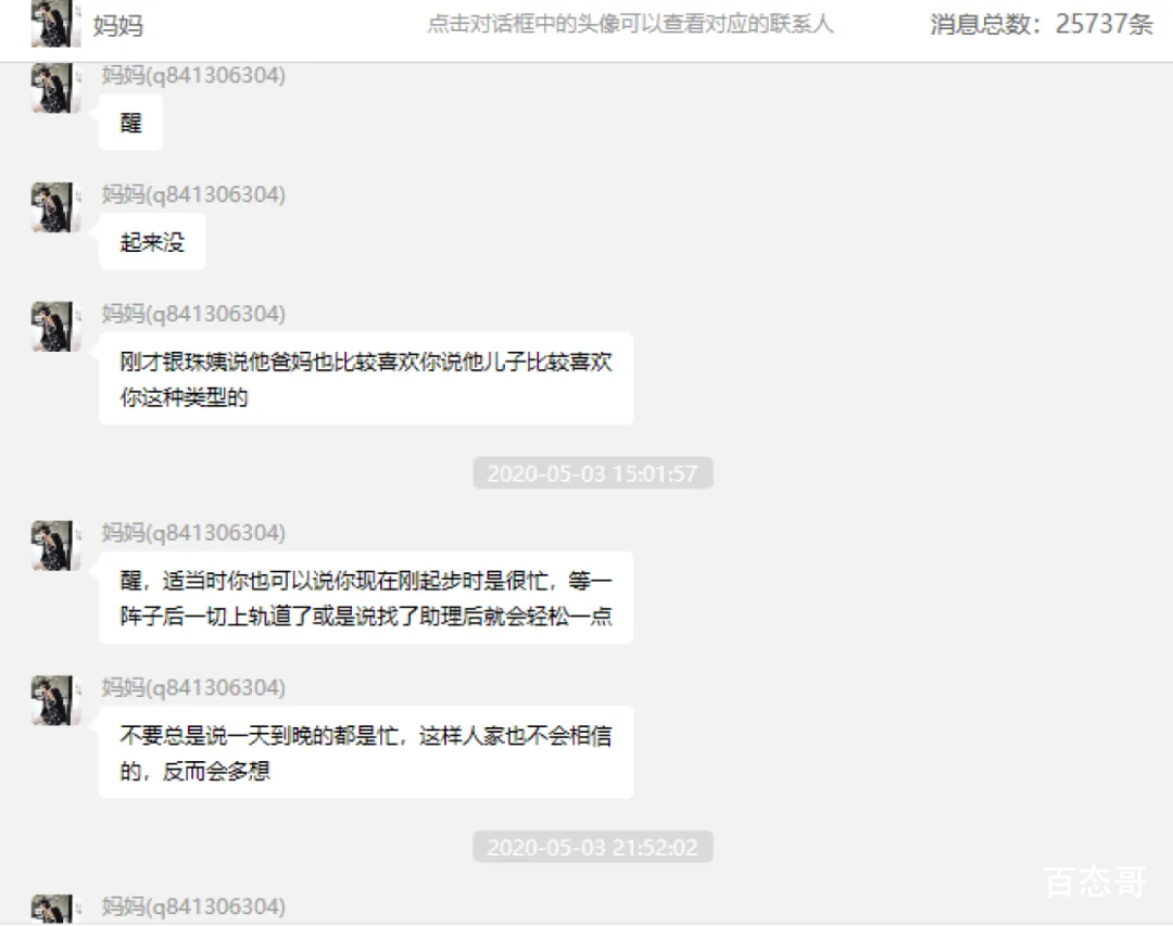 女网红遭CEO男友65页长文控诉 到底是怎么回事？