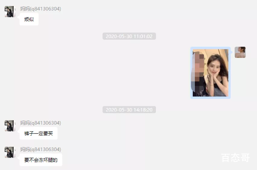 女网红遭CEO男友65页长文控诉 到底是怎么回事？