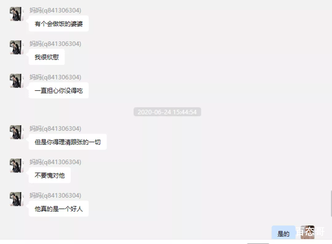 女网红遭CEO男友65页长文控诉 到底是怎么回事？