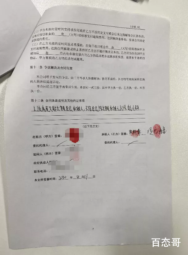 女网红遭CEO男友65页长文控诉 到底是怎么回事？