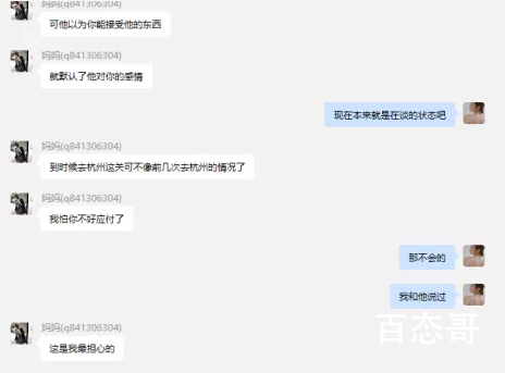 女网红遭CEO男友65页长文控诉 到底是怎么回事？