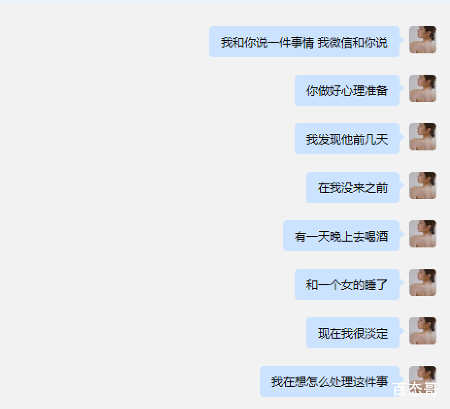 女网红遭CEO男友65页长文控诉 到底是怎么回事？