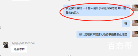 项思醒的瓜项思醒微博是什么？ 项思醒65页ppt百度云哪里有？