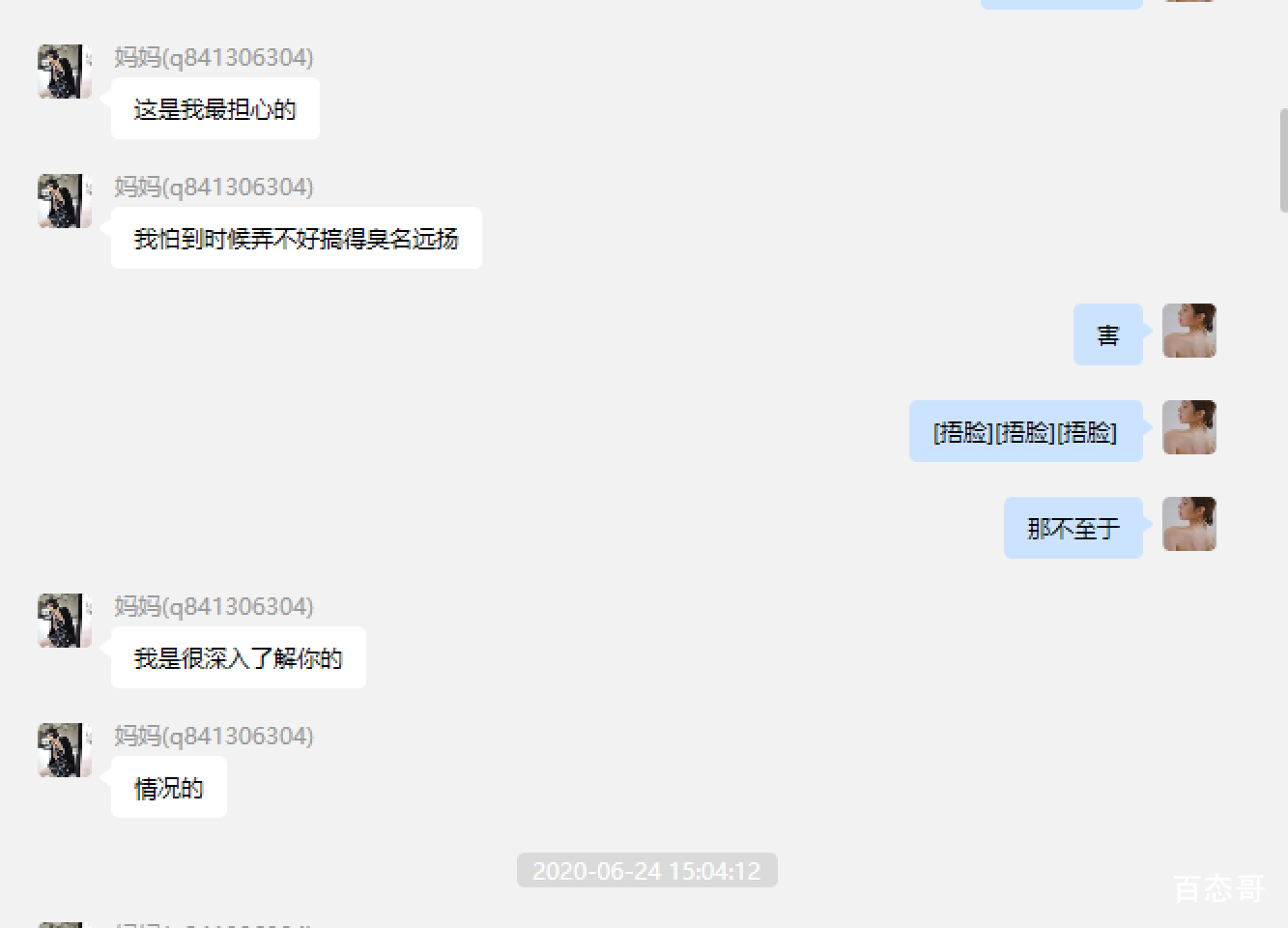 女网红遭CEO男友65页长文控诉 到底是怎么回事？