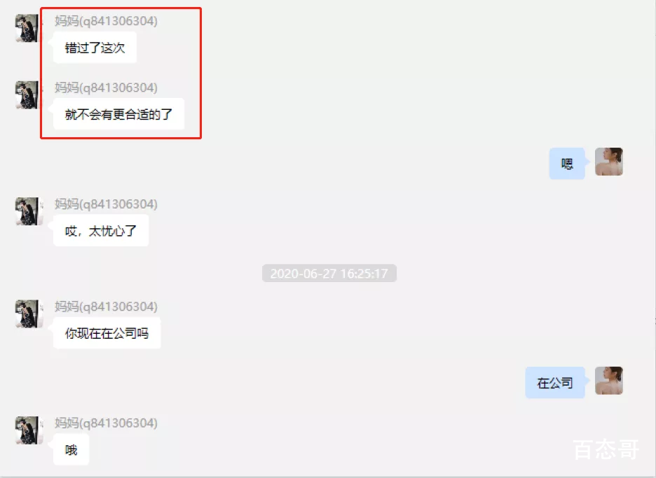 女网红遭CEO男友65页长文控诉 到底是怎么回事？