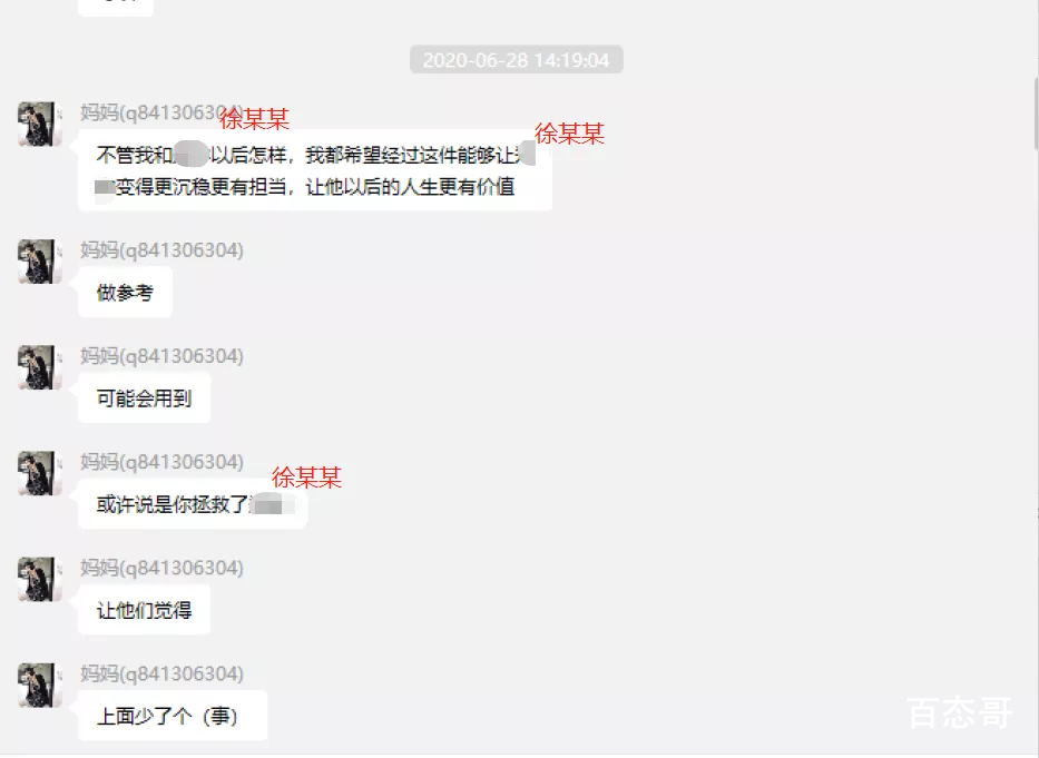 女网红遭CEO男友65页长文控诉 到底是怎么回事？