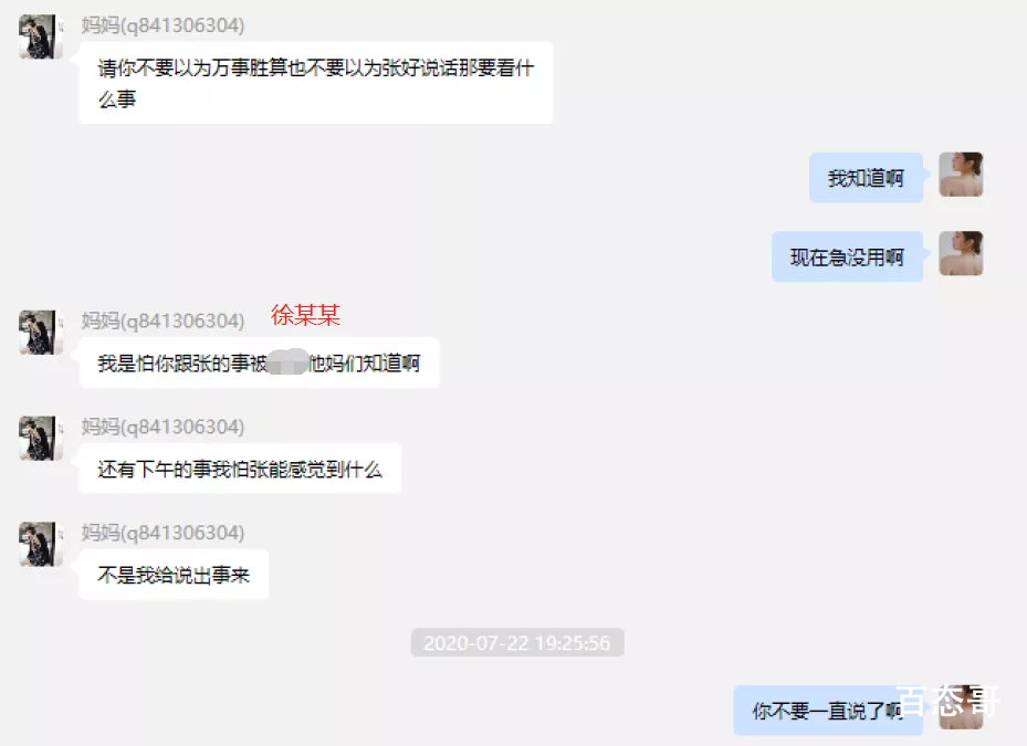 项思醒65页ppt百度云 项思醒出轨富二代