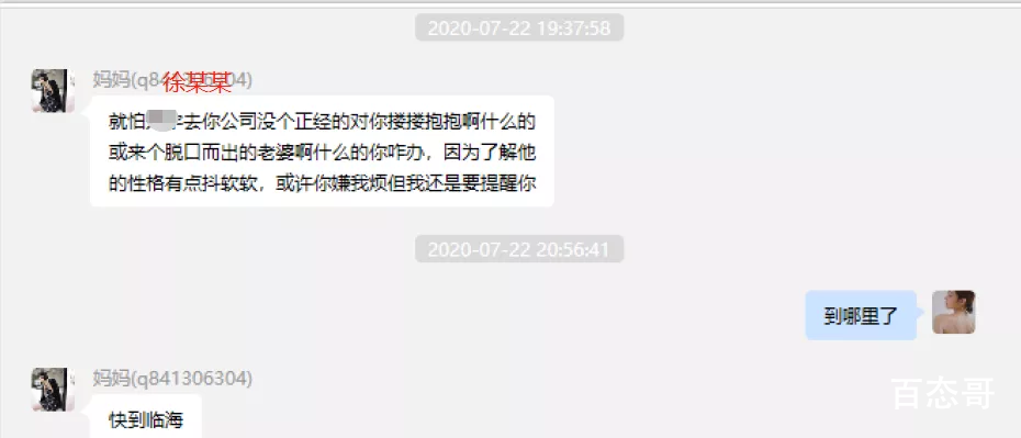 女网红遭CEO男友65页长文控诉 到底是怎么回事？