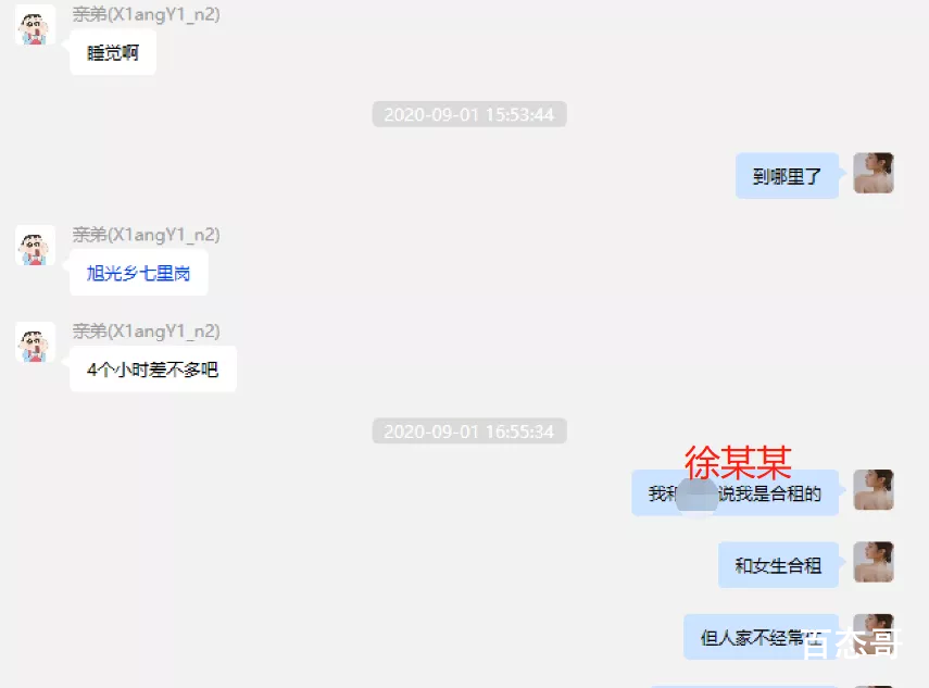 女网红遭CEO男友65页长文控诉 到底是怎么回事？