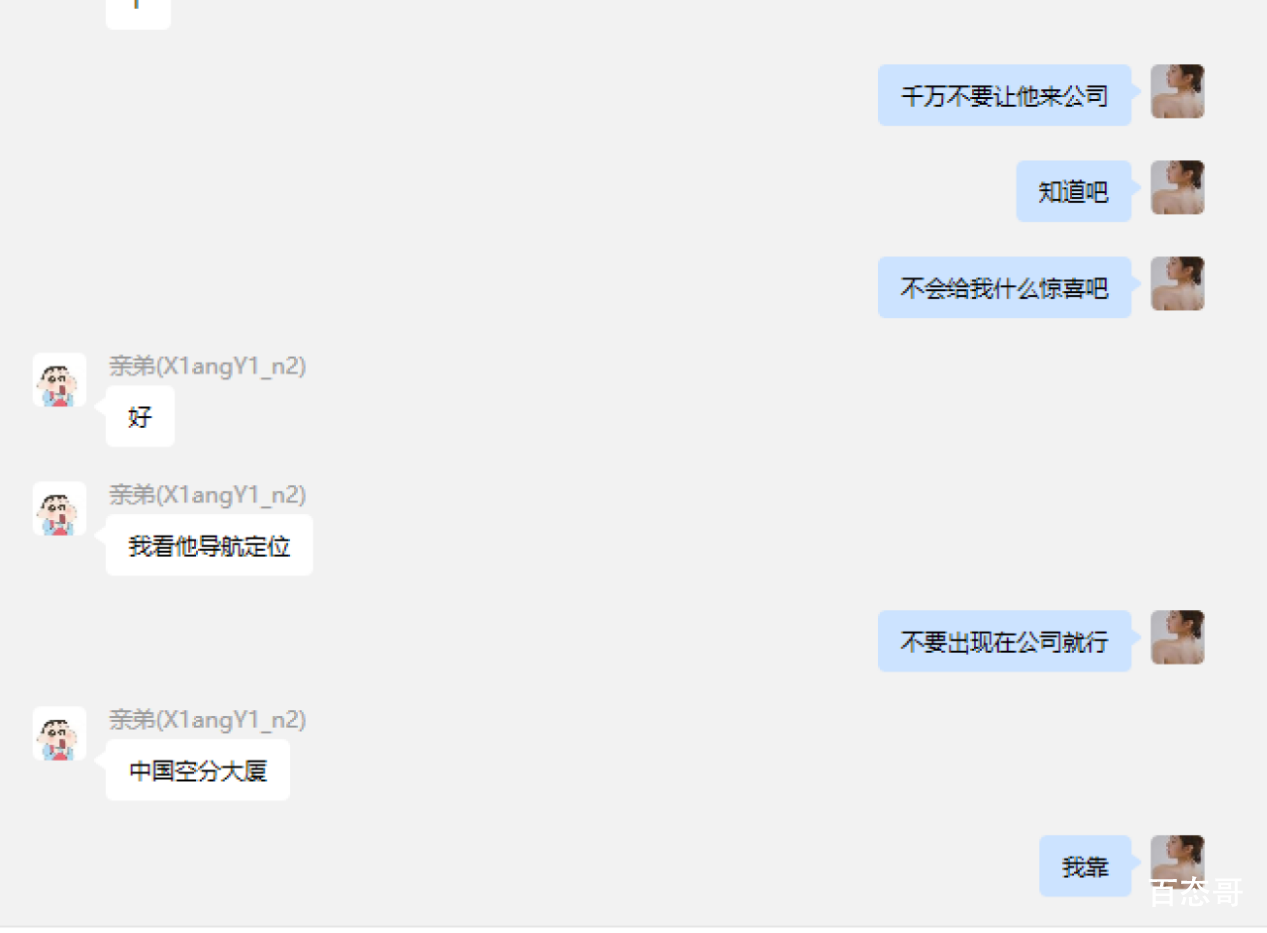 女网红遭CEO男友65页长文控诉 到底是怎么回事？