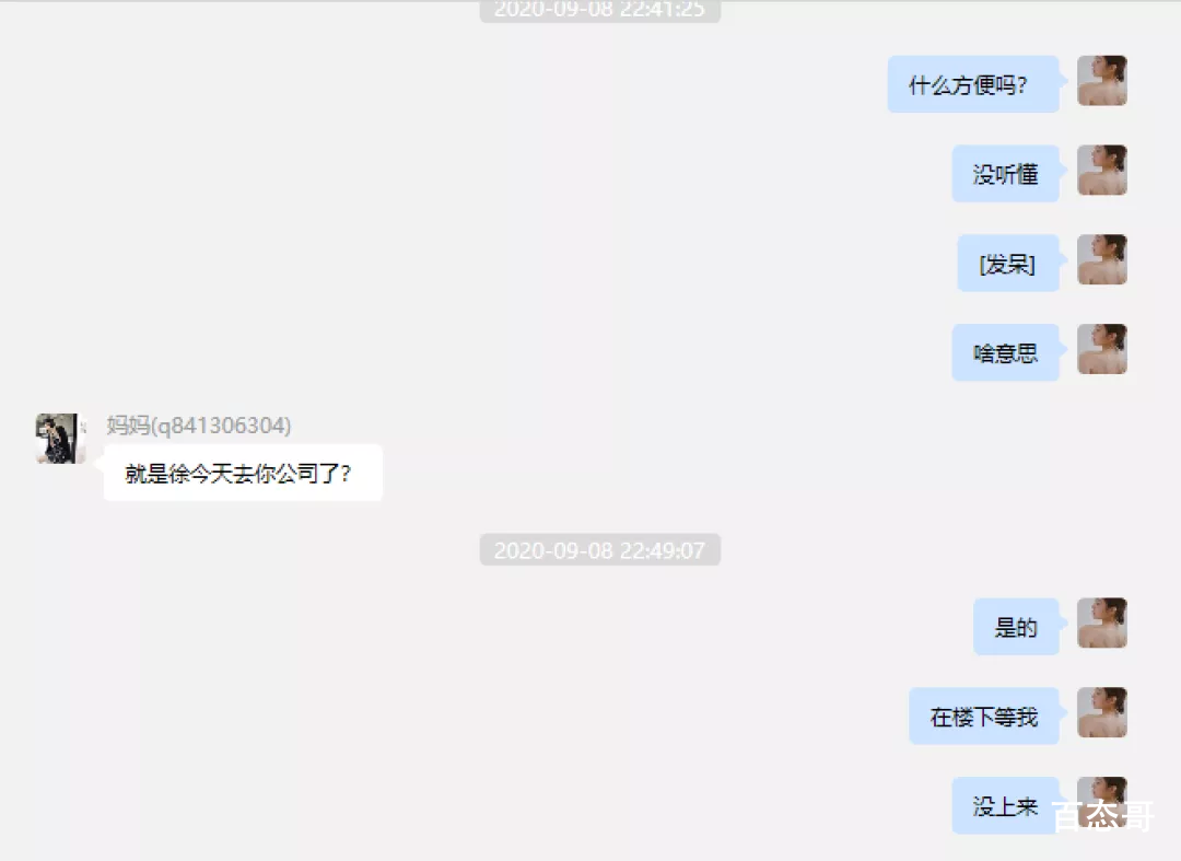 女网红遭CEO男友65页长文控诉 到底是怎么回事？