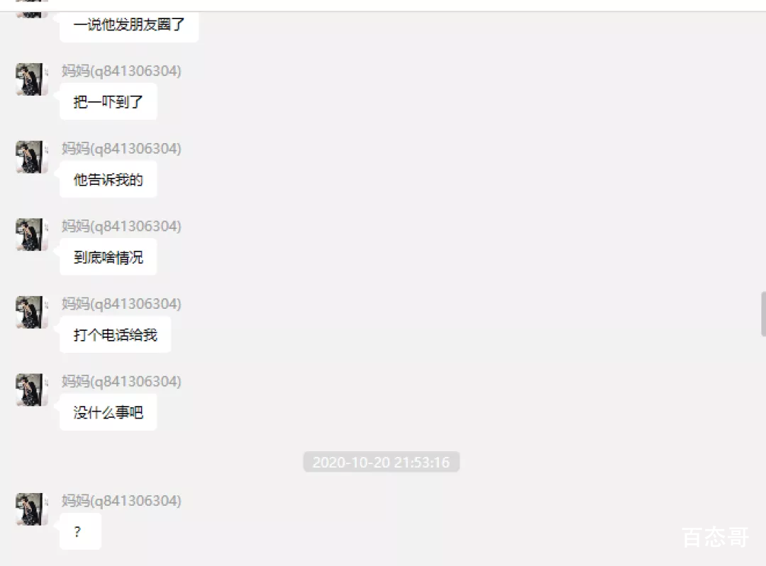 女网红遭CEO男友65页长文控诉 到底是怎么回事？