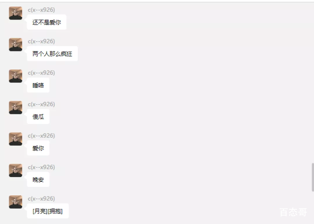 女网红遭CEO男友65页长文控诉 到底是怎么回事？