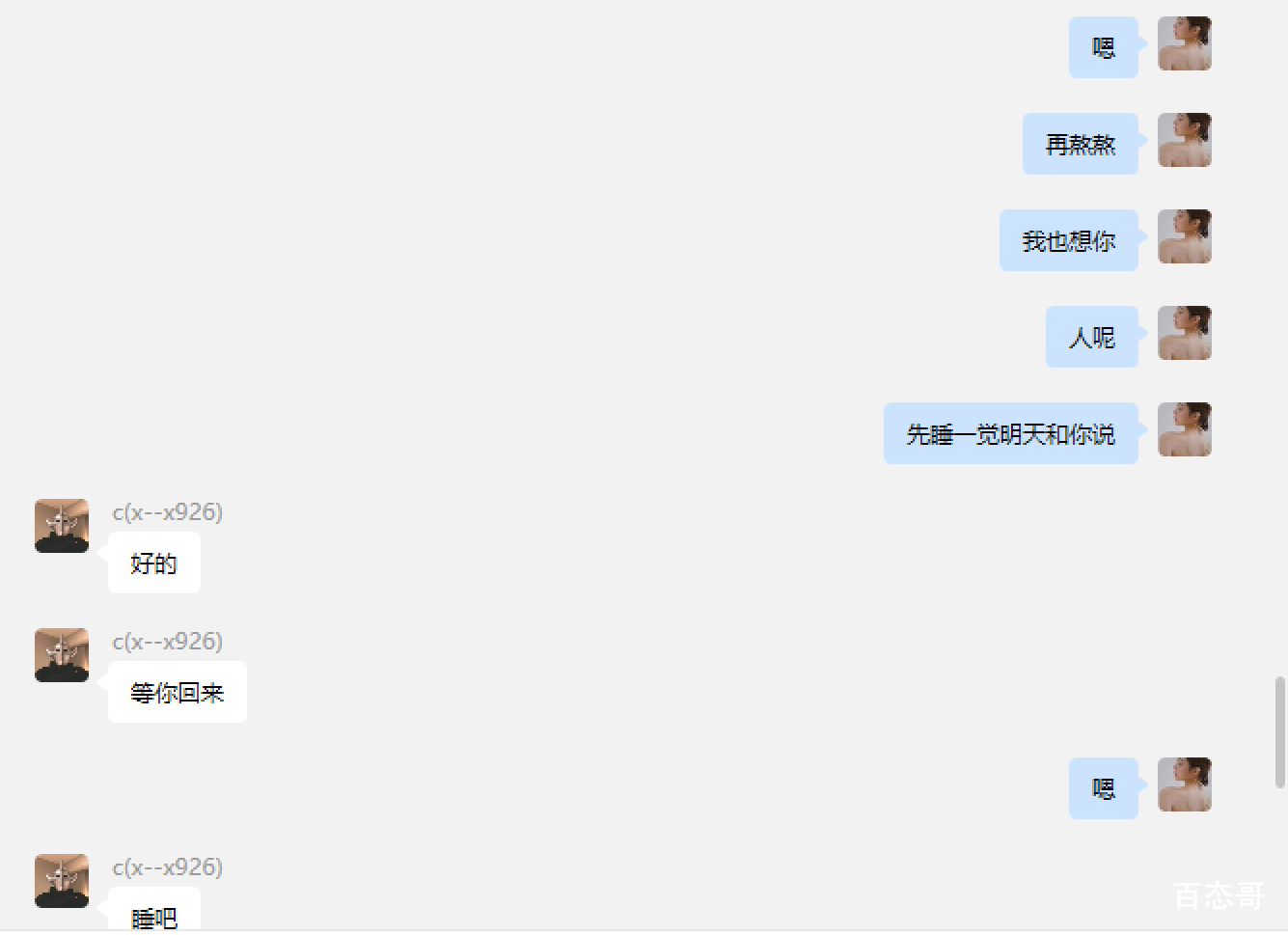 女网红遭CEO男友65页长文控诉 到底是怎么回事？