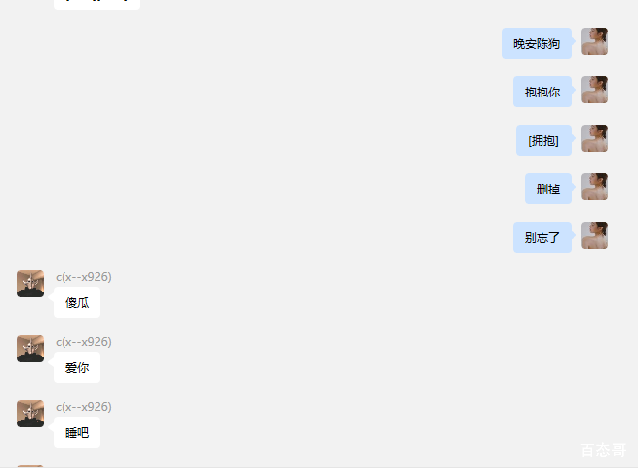 女网红遭CEO男友65页长文控诉 到底是怎么回事？