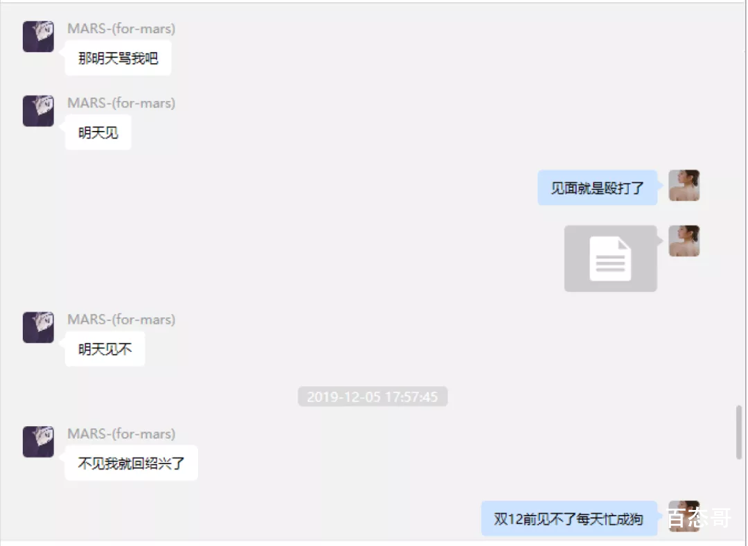 女网红遭CEO男友65页长文控诉 到底是怎么回事？