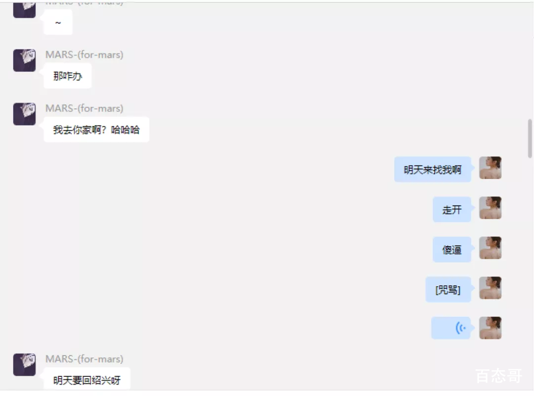 女网红遭CEO男友65页长文控诉 到底是怎么回事？