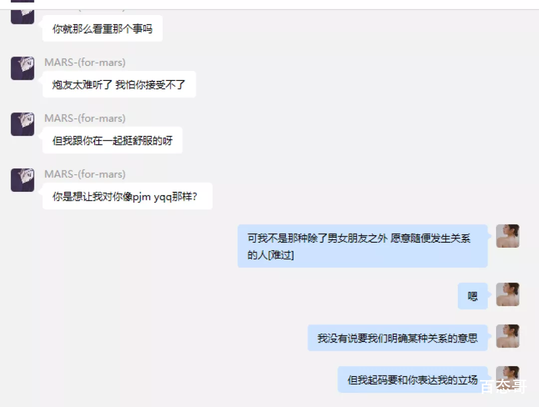 女网红遭CEO男友65页长文控诉 到底是怎么回事？