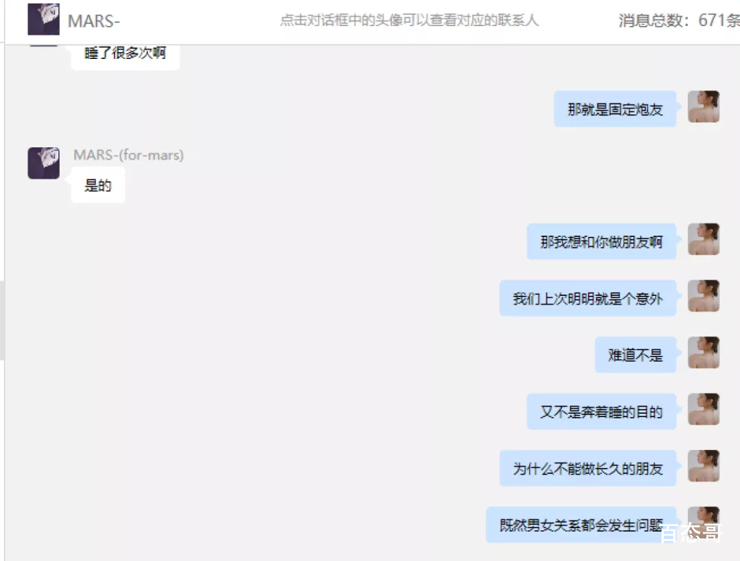 女网红遭CEO男友65页长文控诉 到底是怎么回事？