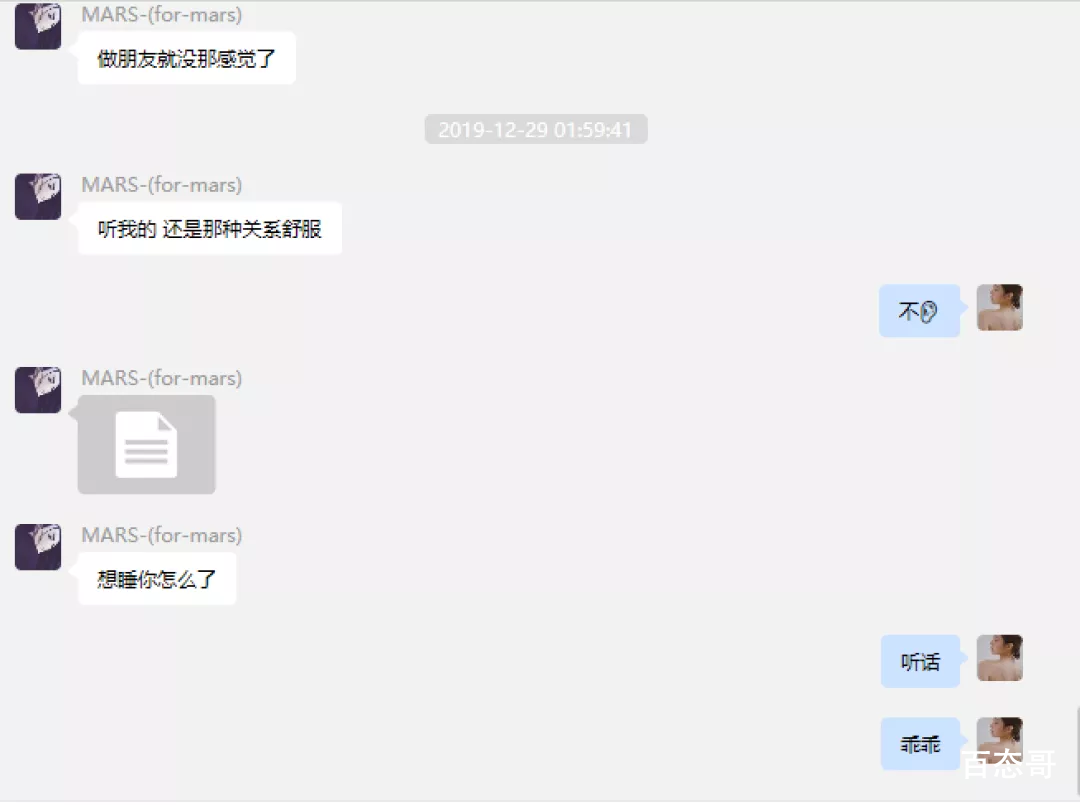 女网红遭CEO男友65页长文控诉 到底是怎么回事？