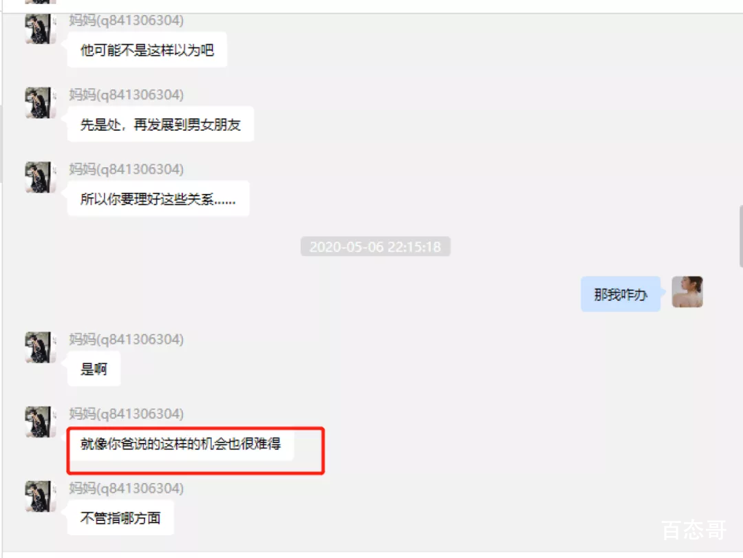 女网红遭CEO男友65页长文控诉 到底是怎么回事？