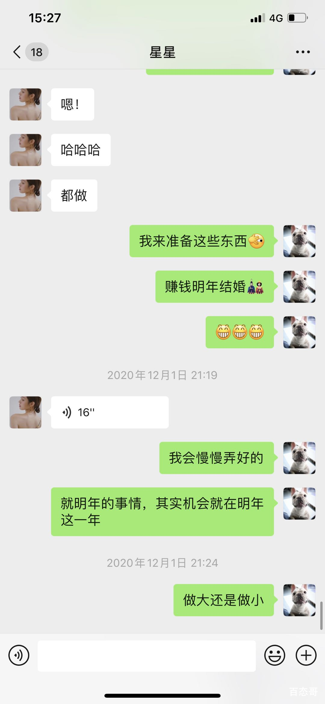 女网红遭CEO男友65页长文控诉 到底是怎么回事？