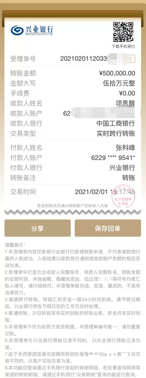 女网红遭CEO男友65页长文控诉 到底是怎么回事？