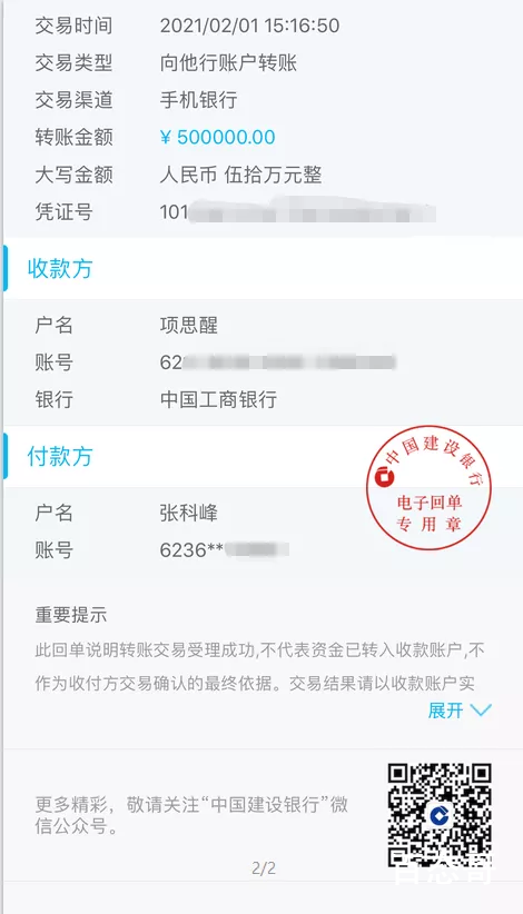 女网红遭CEO男友65页长文控诉 到底是怎么回事？
