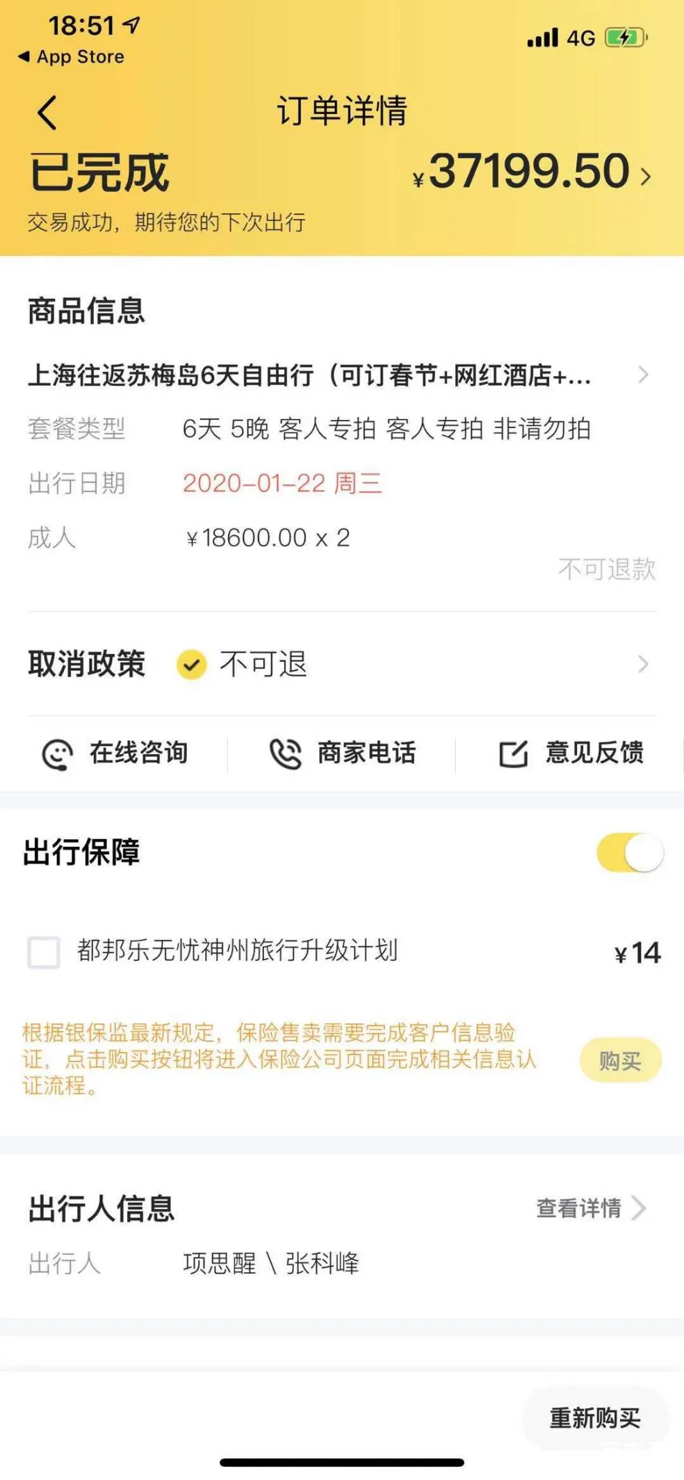 女网红遭CEO男友65页长文控诉 到底是怎么回事？