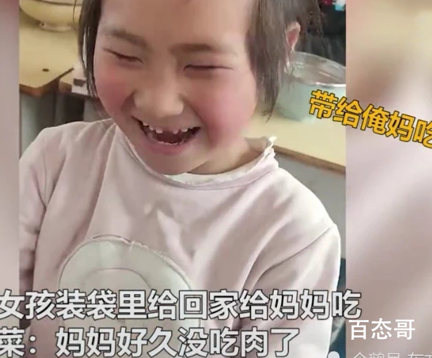 周口女孩打包午餐鸡腿给妈妈 女孩妈妈是做什么工作的？