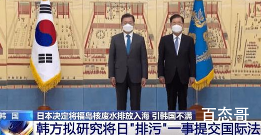 日本宣布下架放射性氚吉祥物 下架的原因让人惊愕