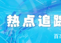 佳木斯现串状不明飞行物 相关部门正在调查当中
