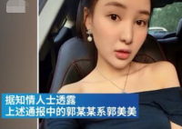 “炫富网红”郭美美被批捕 郭美美预计会有多久的牢狱之灾