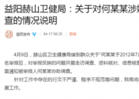 官方回应9年后发违法生育通知 违法生育具体内容是什么？