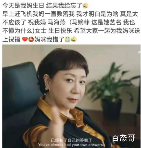 杨紫 今天是我妈生日结果我给忘了杨紫的爸爸是谁？