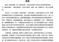 中科院一博士论文走红 黄国平个人资料简介