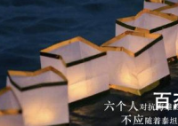 泰坦尼克号6名中国幸存者遭驱逐 这6名中国幸存者分别来自哪些城市