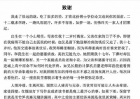 中科院一博士论文走红 二十二载求学路如同黄粱一梦