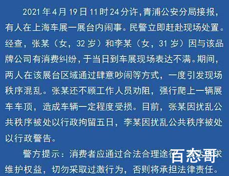 郑州市监局回应特斯拉车主维权 特斯拉妥协了吗