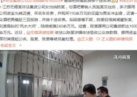 非法集资公司女出纳挪用1600余万元 女出纳用这些钱都做了些什么