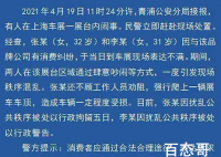郑州市监局回应特斯拉车主维权 马斯克知道这件事情吗？