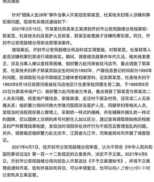 姚策生母否认搬进姚策九江的房子 错换人生28年事件始末