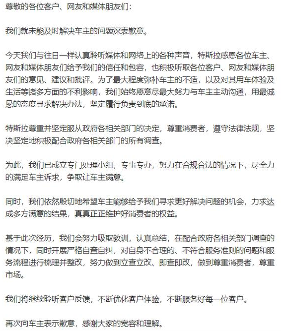 南宁一特斯拉车身挂横幅维权 到底是拉车怎么回事？