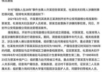 姚策生母否认搬进姚策九江的房子 错换人生28年事件始末