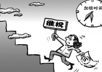 女子为讨加班费奔走10年 被告的是那家企业