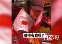 儿子假装路人去妈妈摊位买鸡排 世上只有妈妈好！