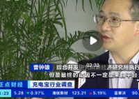 共享充电宝进入3元时代 共享充电宝是否还是割韭菜了
