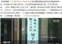 中国国学院大学被取缔 中国国学院是山寨大学吗?